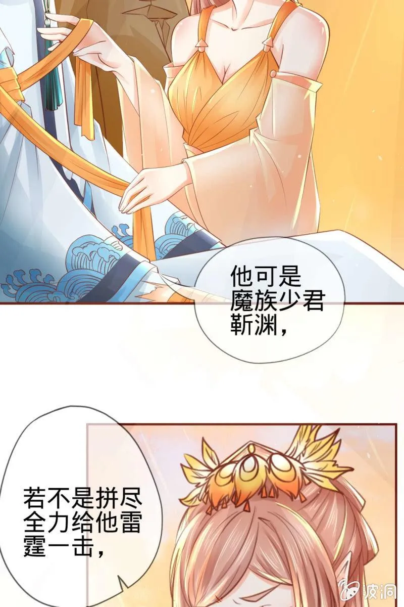 反正亲过，豁出去了！ 第9页