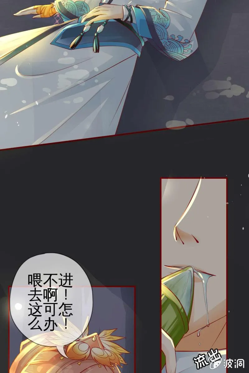 反正亲过，豁出去了！ 第18页