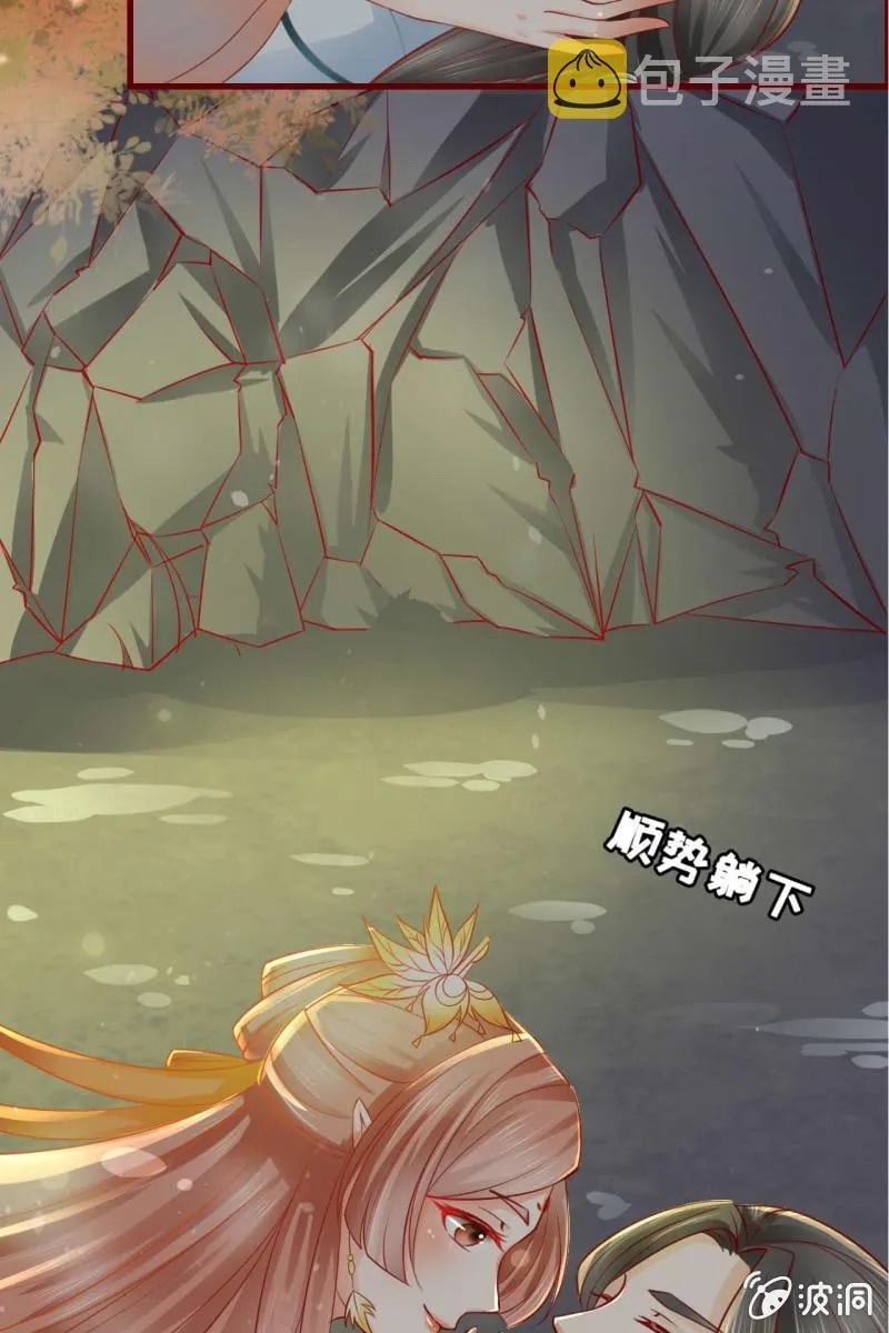 反正亲过，豁出去了！ 第31页