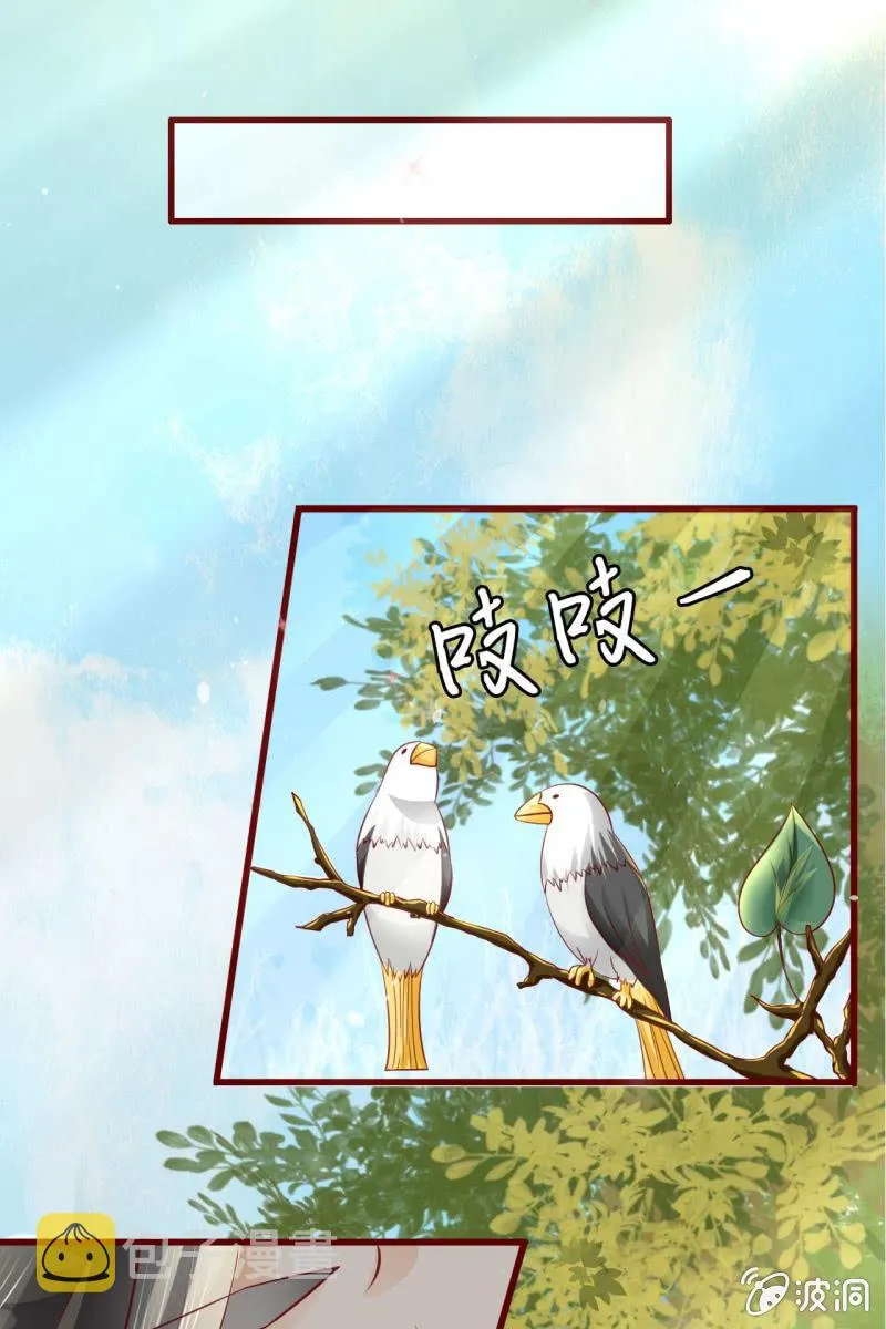 反正亲过，豁出去了！ 第34页