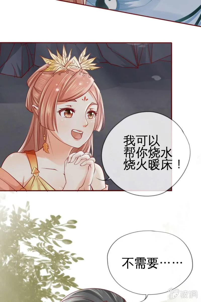 反正亲过，豁出去了！ 第50页