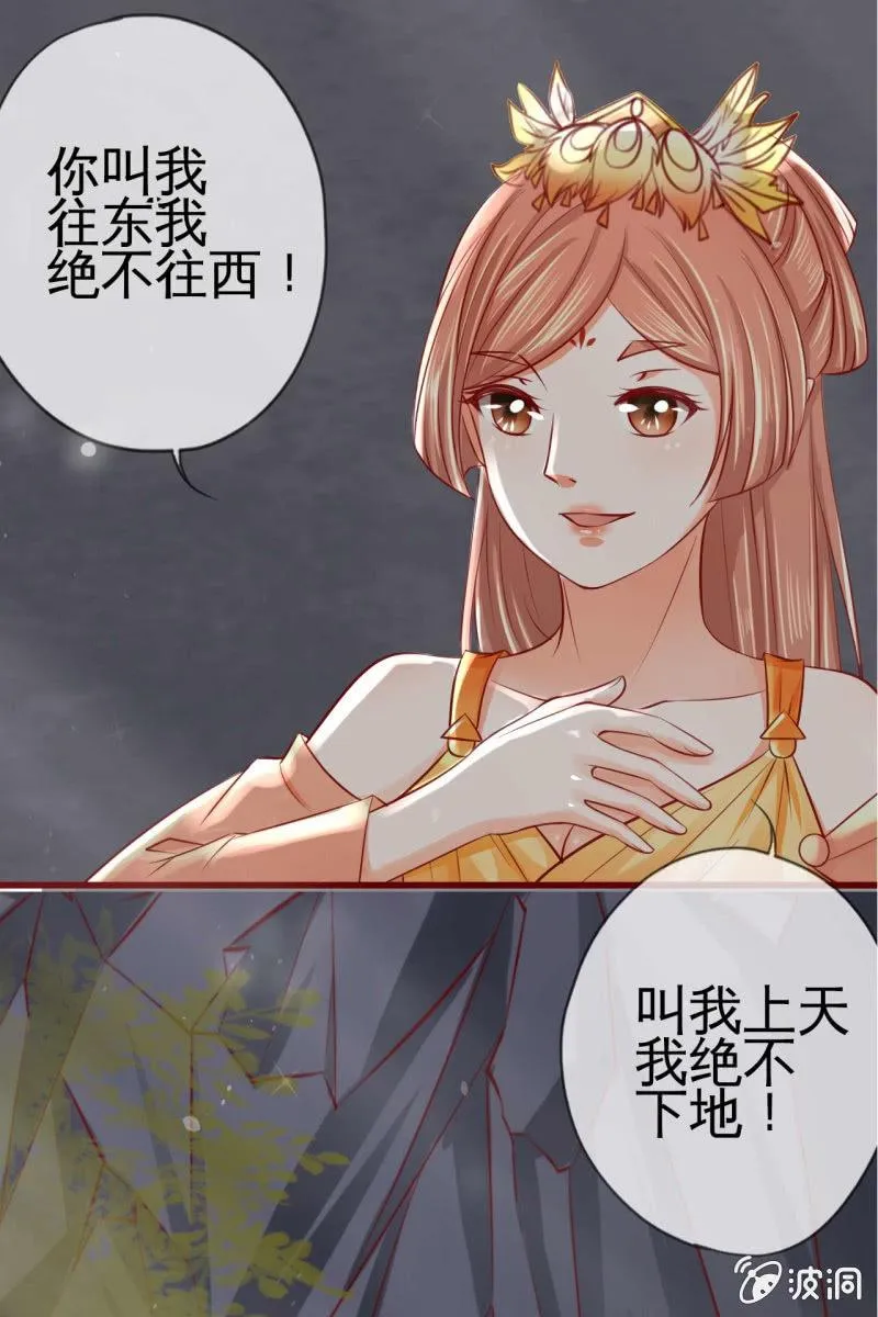 反正亲过，豁出去了！ 第54页