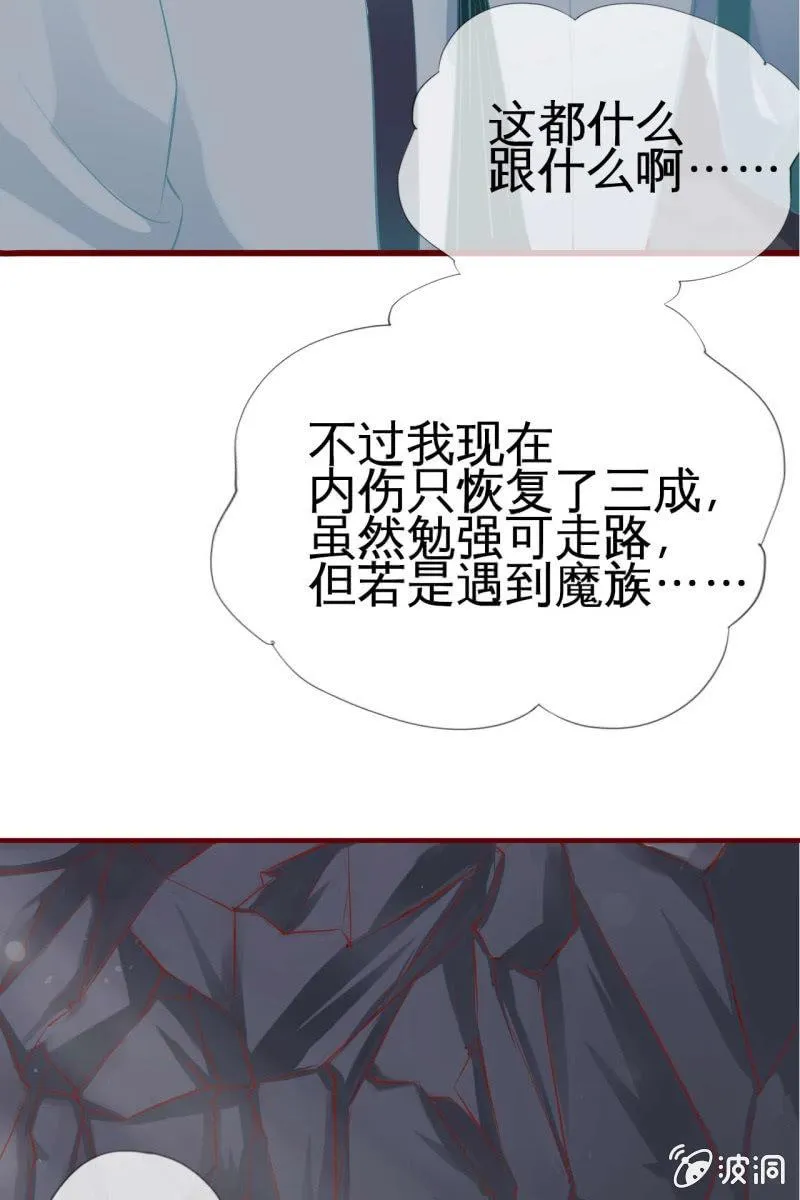 反正亲过，豁出去了！ 第57页