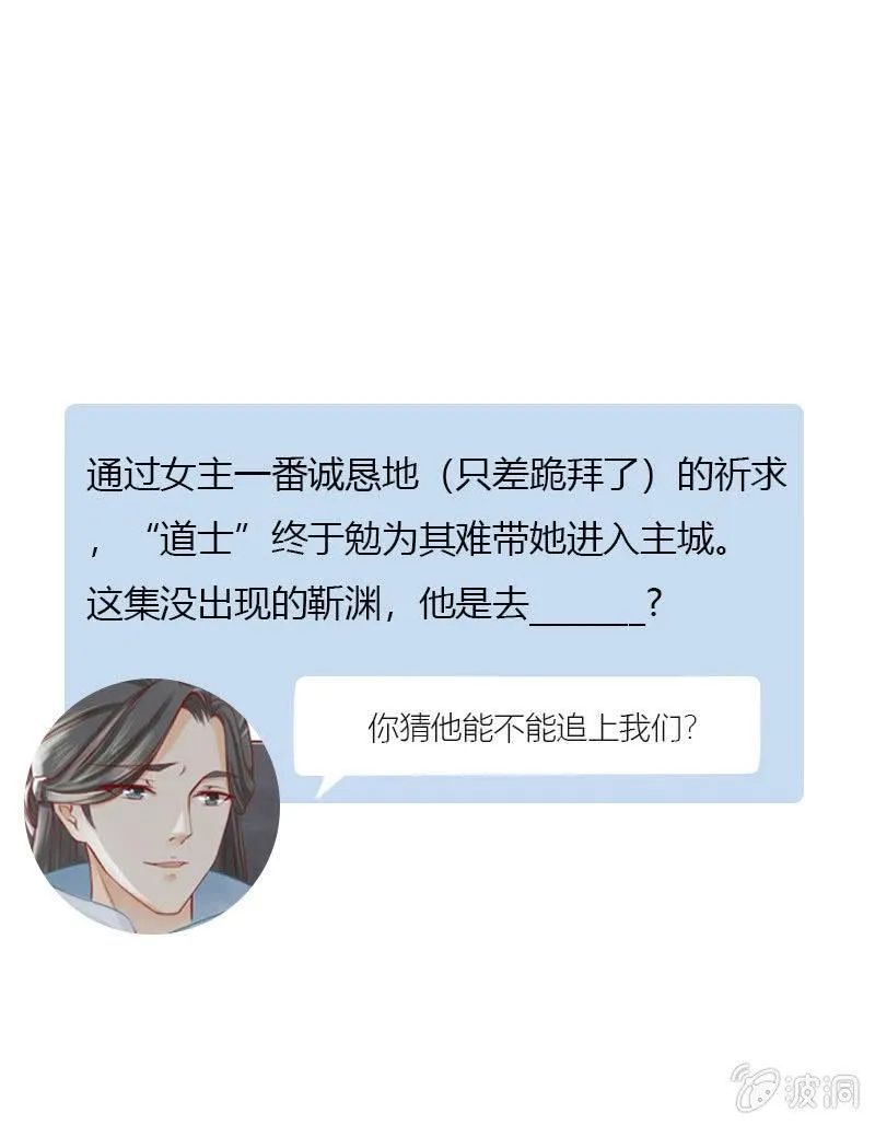 反正亲过，豁出去了！ 第63页