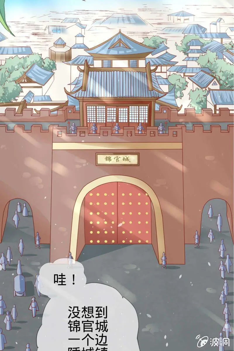 身世之迷 第3页