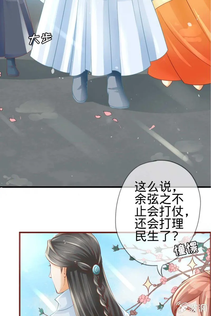 身世之迷 第5页