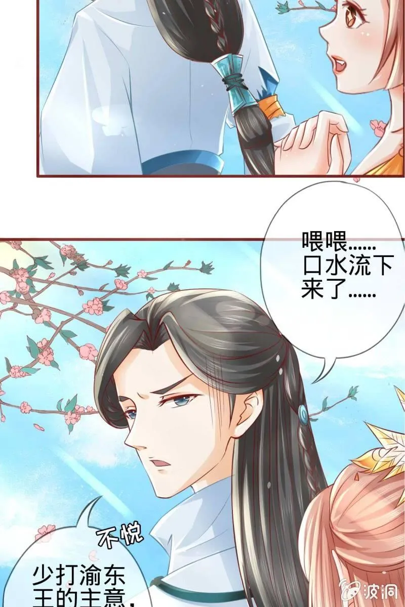 身世之迷 第6页