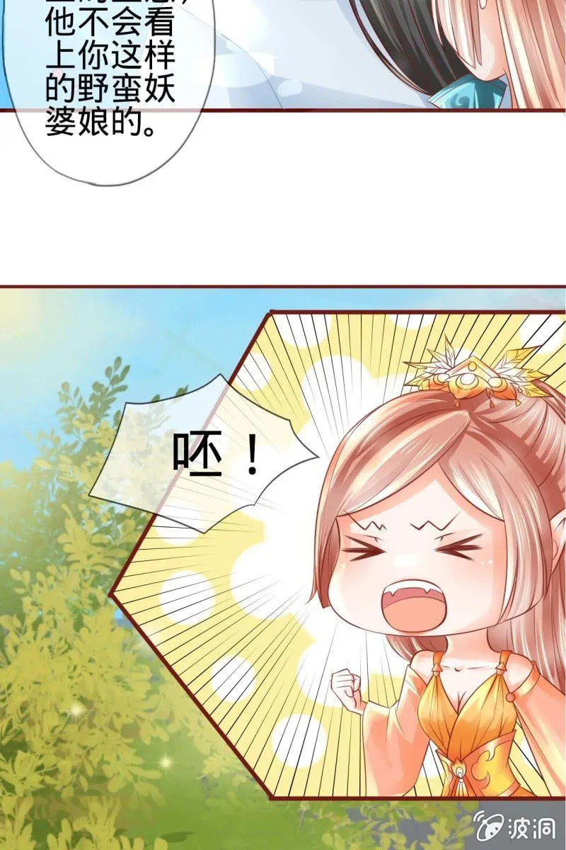 身世之迷 第7页