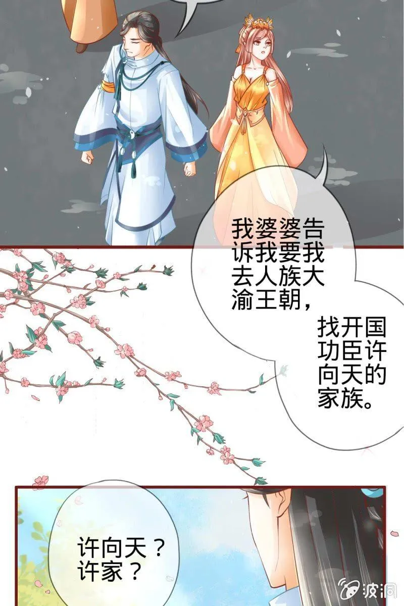 身世之迷 第9页