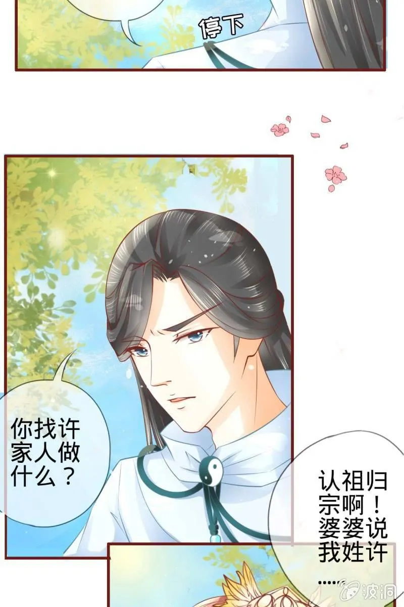 身世之迷 第10页
