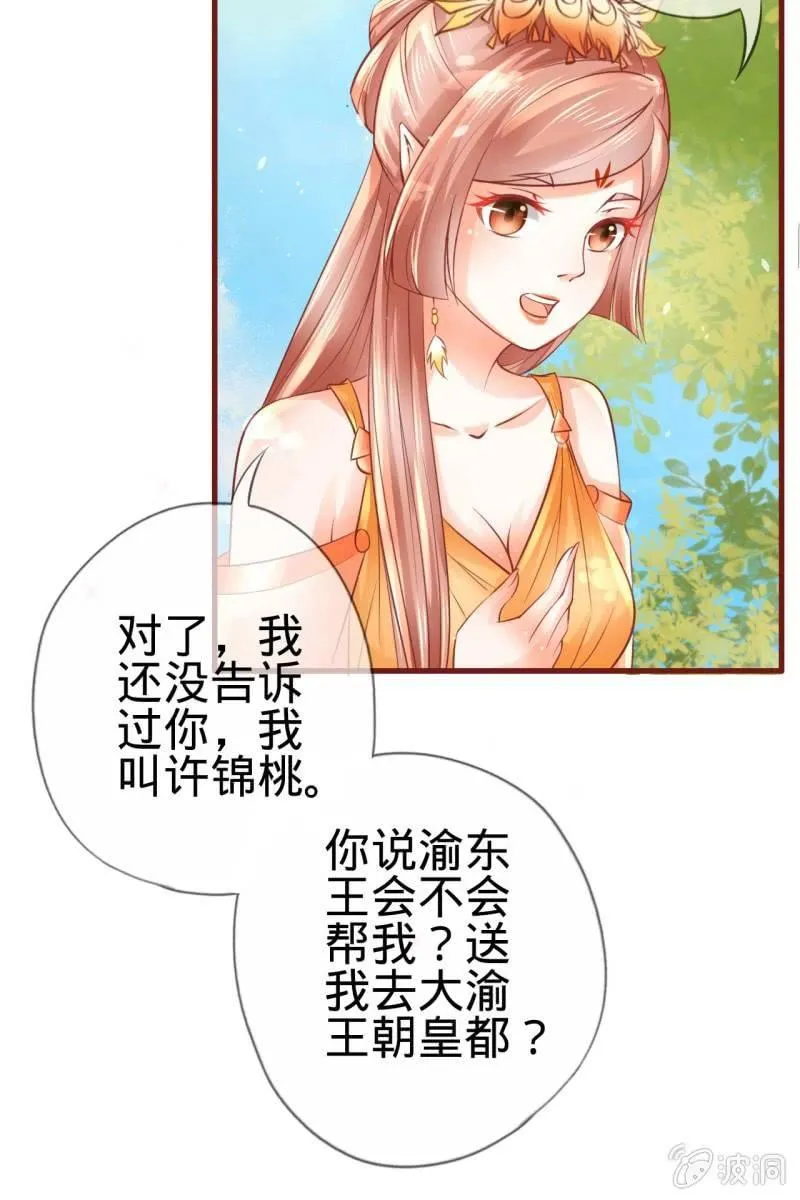 身世之迷 第11页