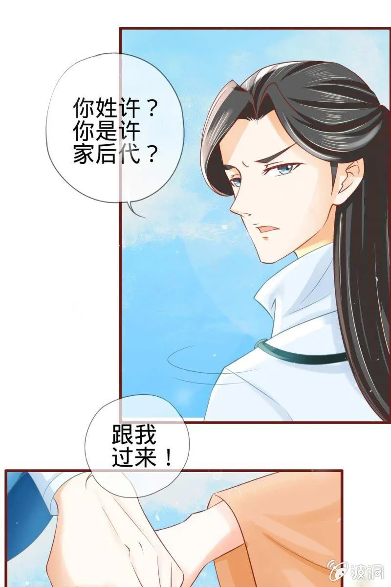 身世之迷 第12页