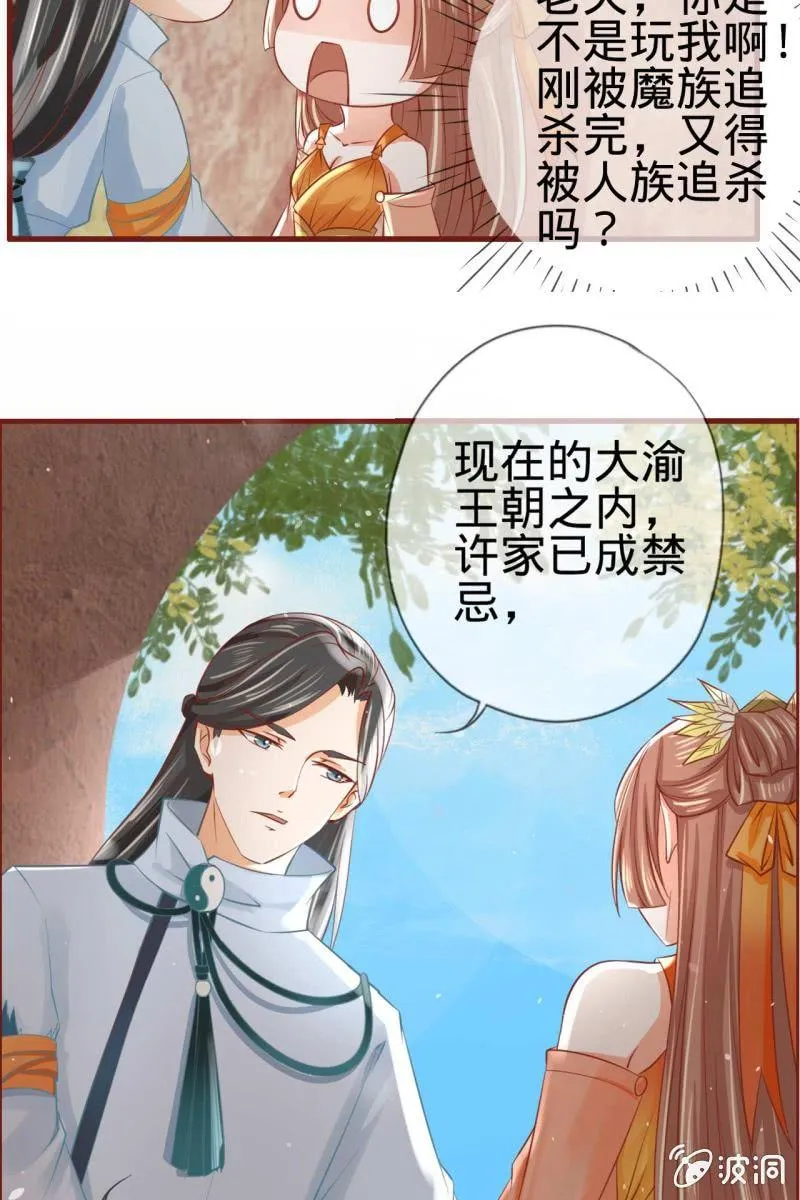 身世之迷 第17页