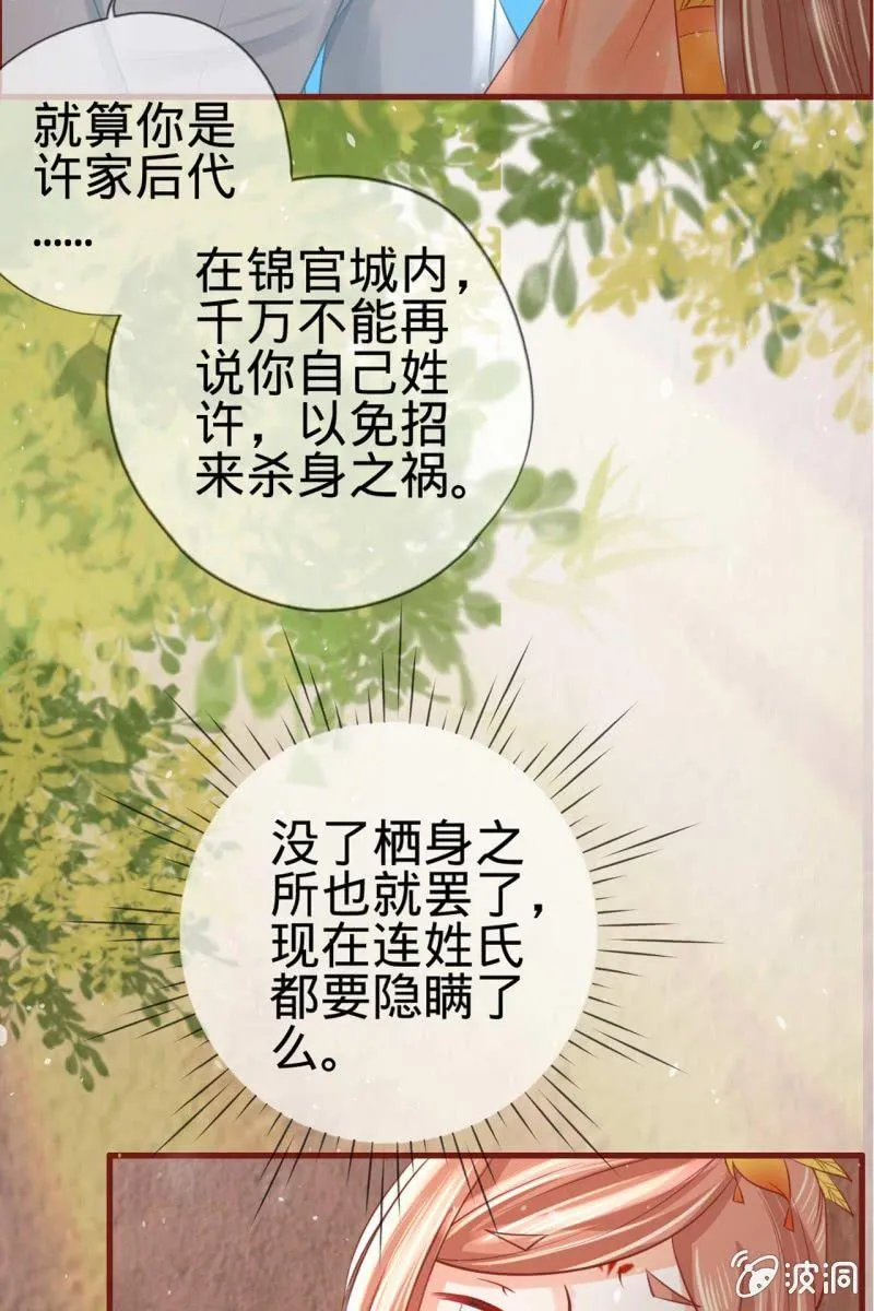 身世之迷 第18页