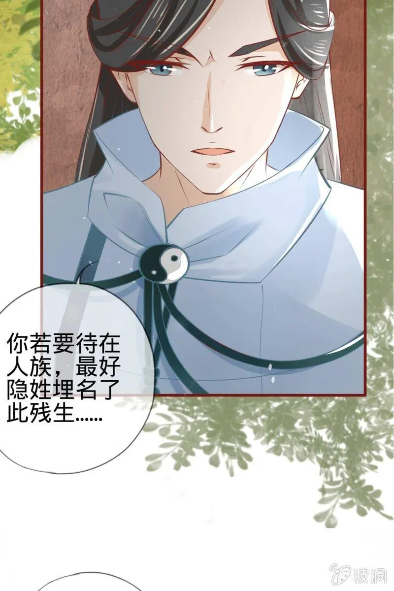 身世之迷 第21页