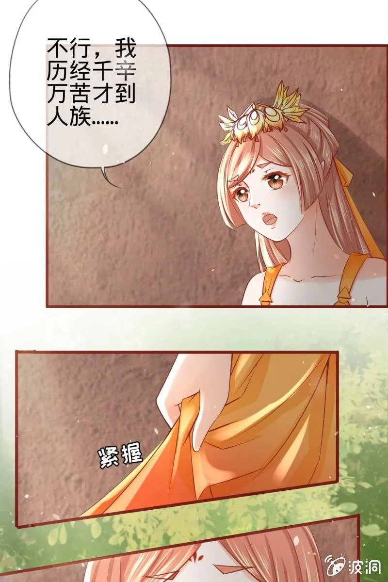 身世之迷 第22页