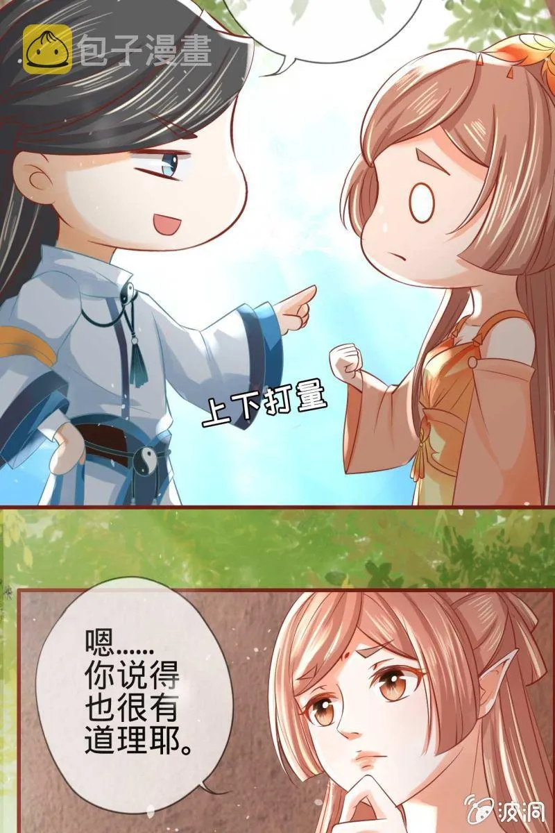 身世之迷 第26页