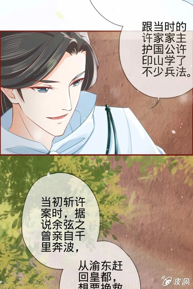 身世之迷 第29页