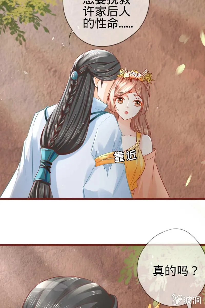 身世之迷 第30页