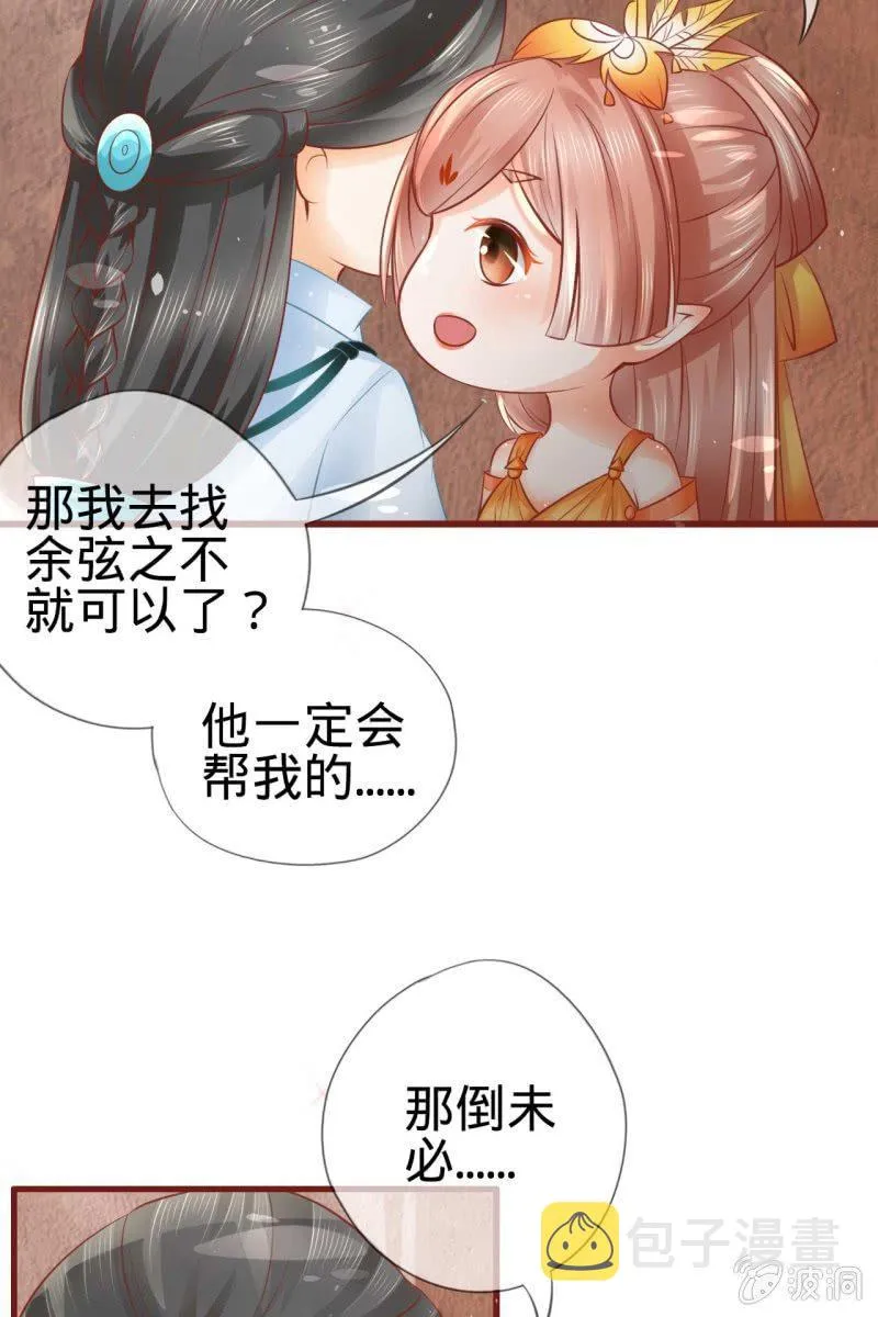 身世之迷 第31页