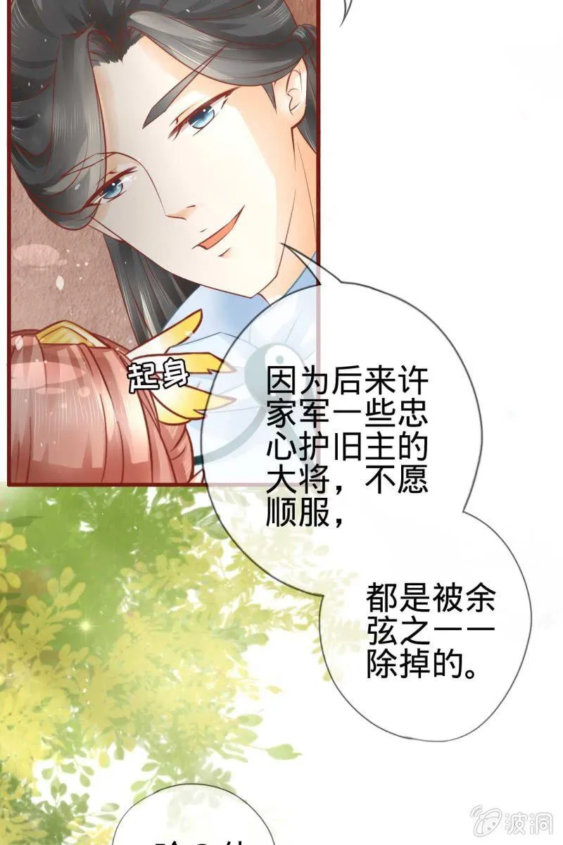 身世之迷 第32页