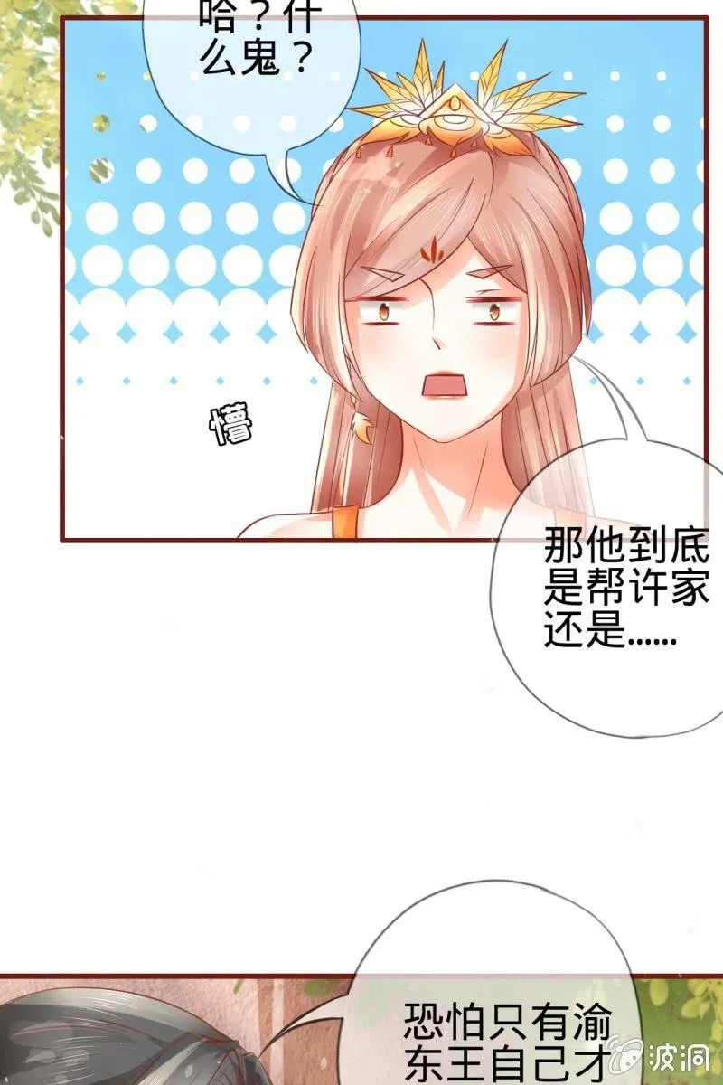 身世之迷 第33页
