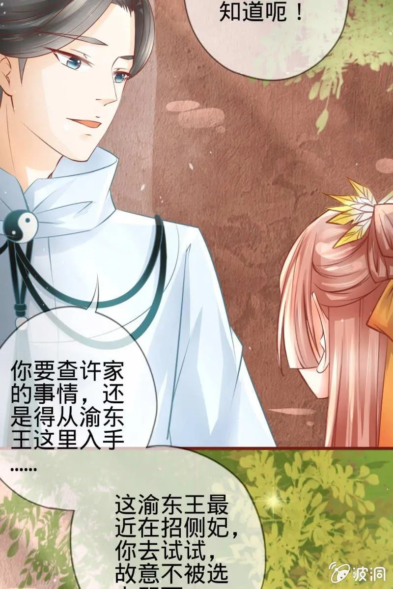 身世之迷 第34页