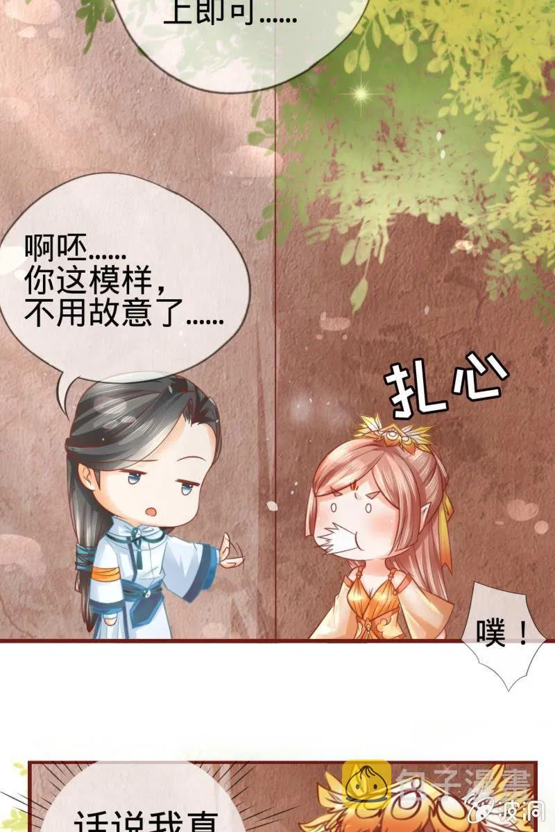 身世之迷 第35页