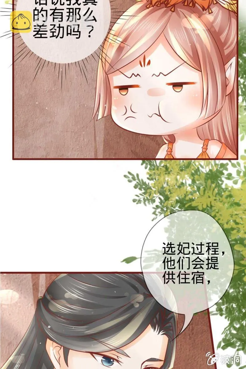 身世之迷 第36页