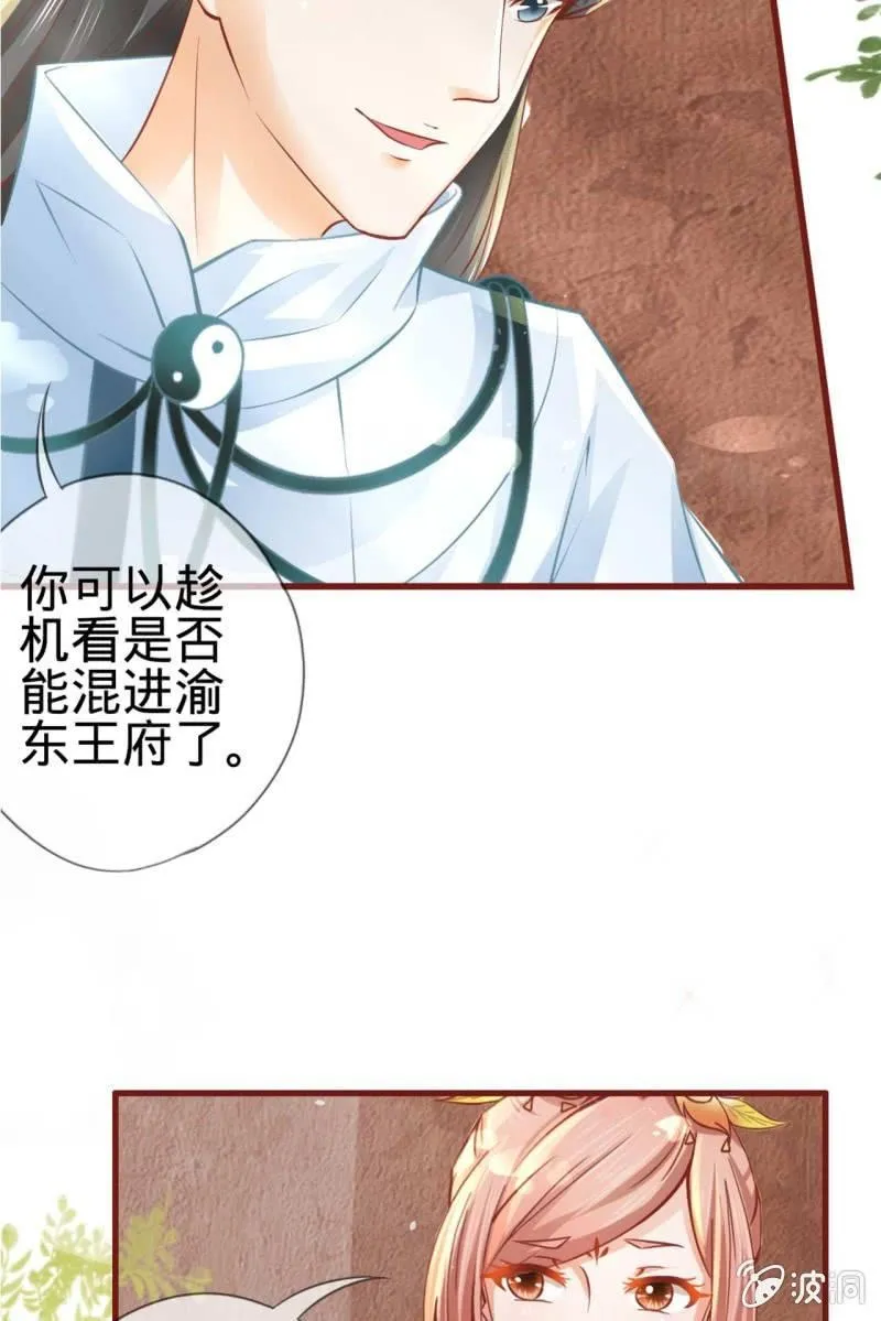 身世之迷 第37页