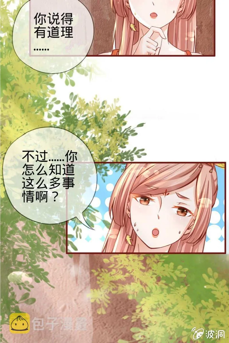 身世之迷 第38页