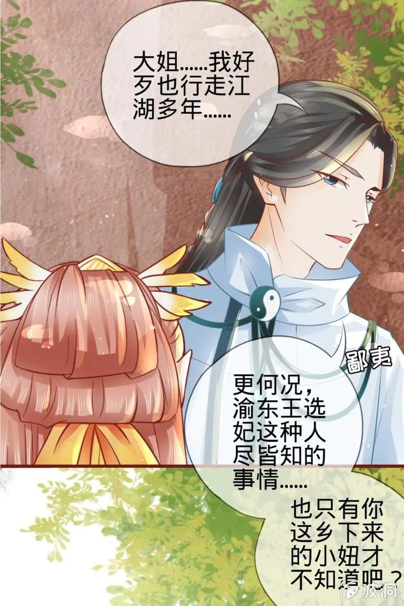 身世之迷 第39页