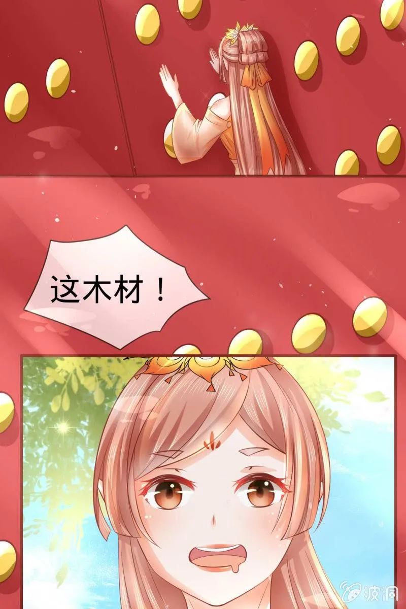 他也有温柔的一面 第7页