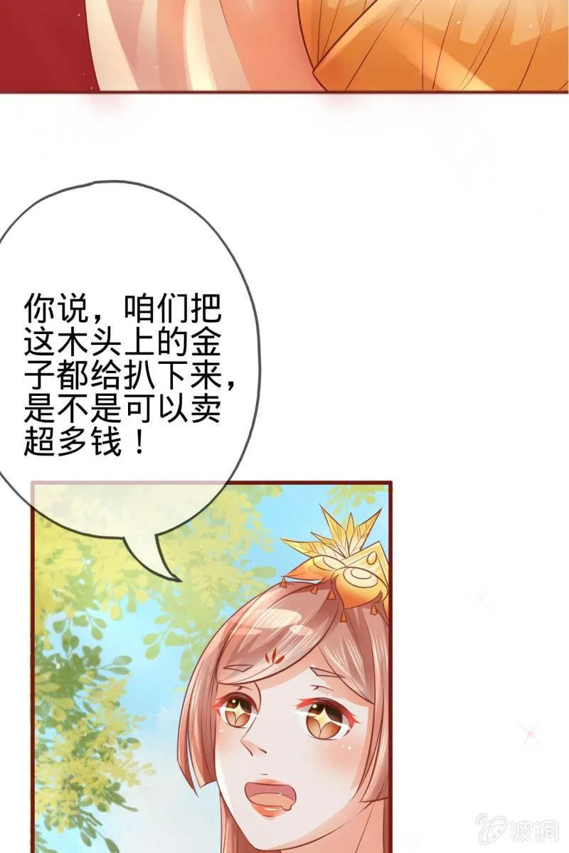 他也有温柔的一面 第14页