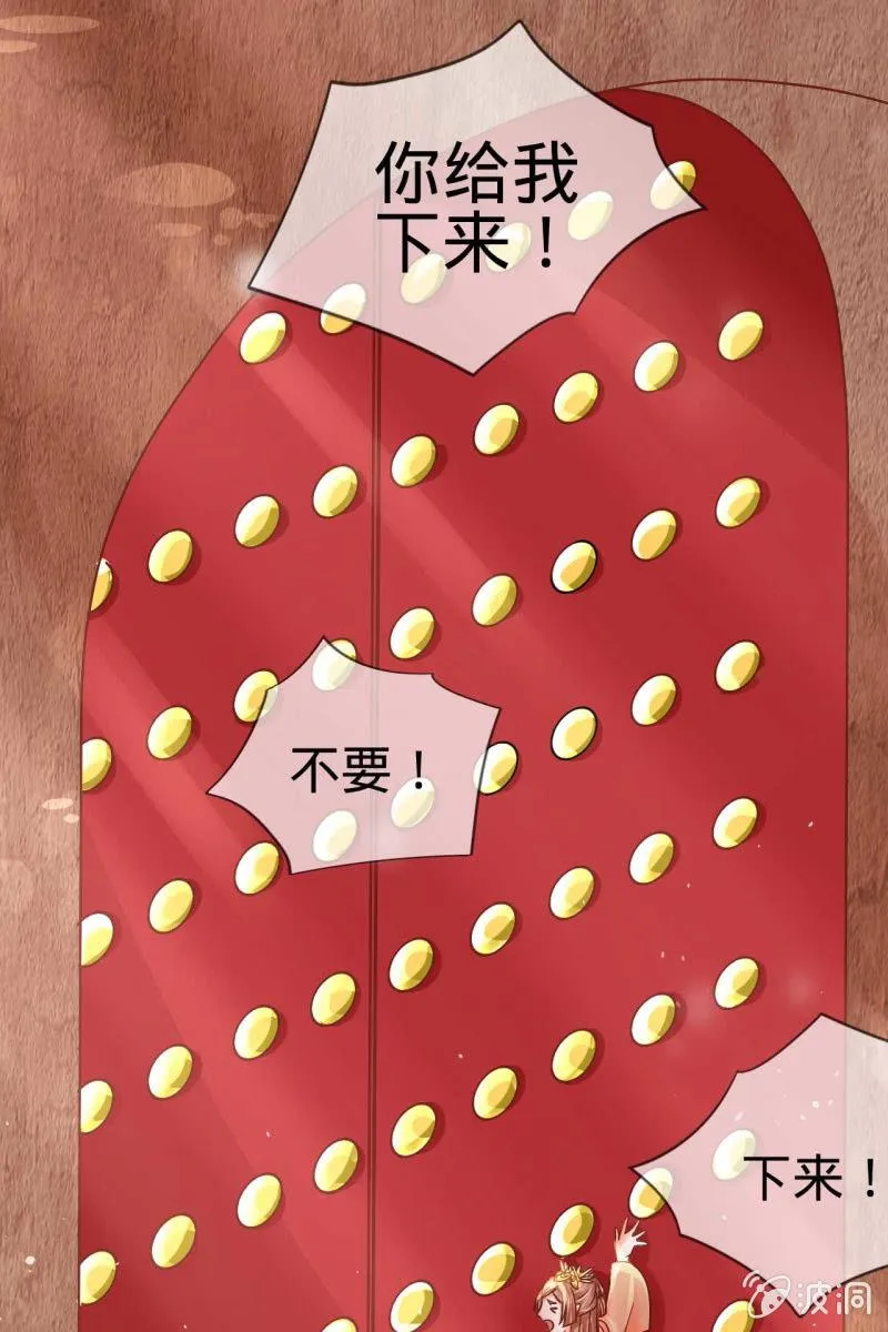 他也有温柔的一面 第16页