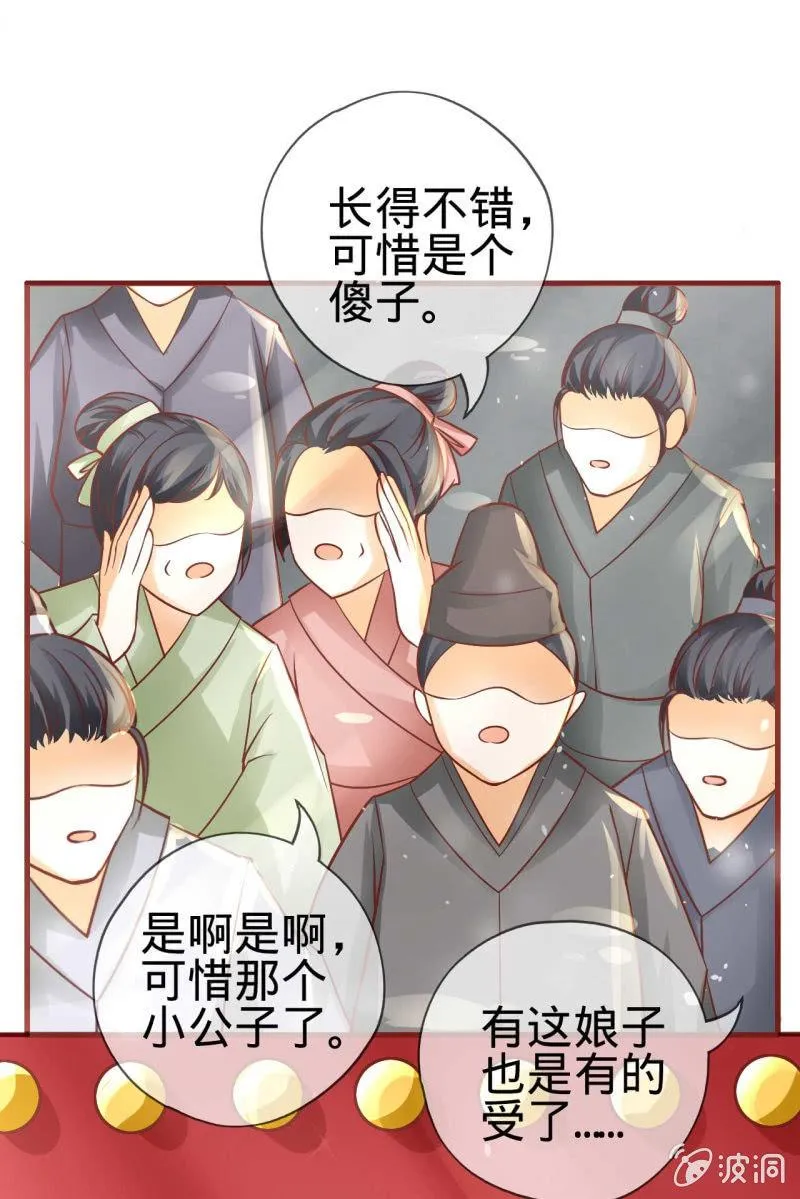 他也有温柔的一面 第18页