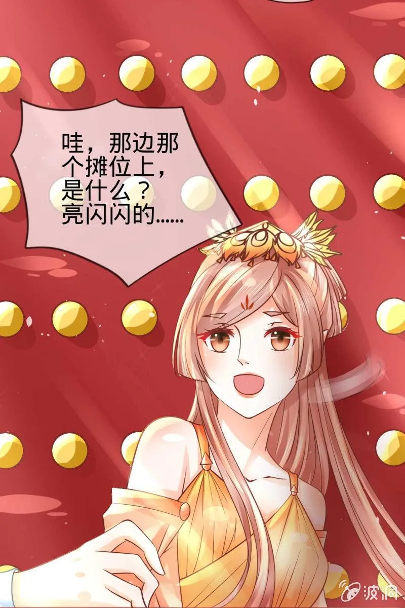 他也有温柔的一面 第19页