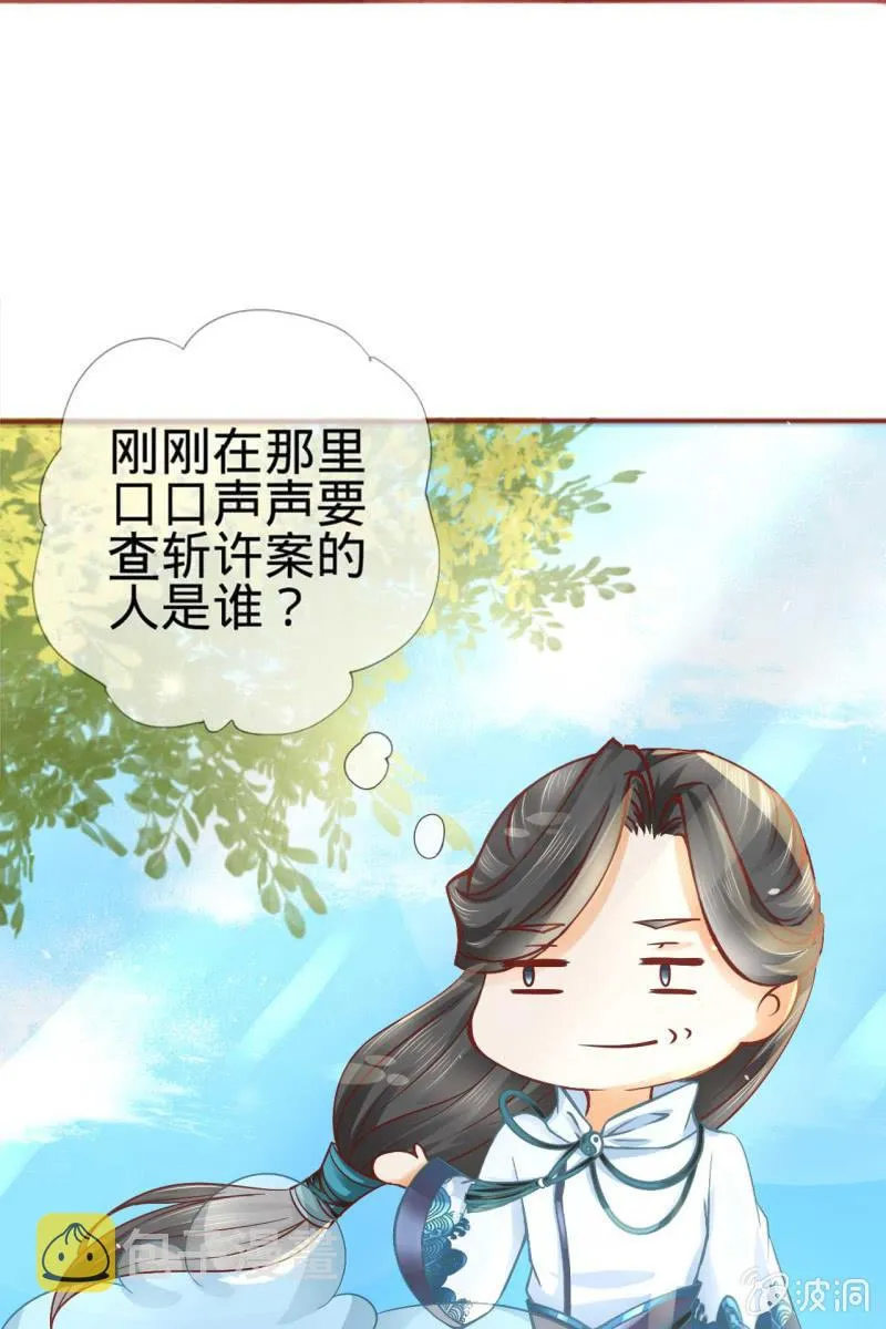 他也有温柔的一面 第20页