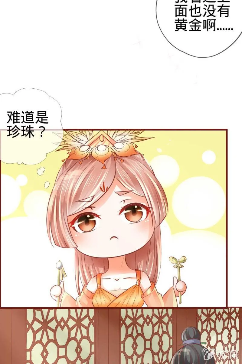 他也有温柔的一面 第23页