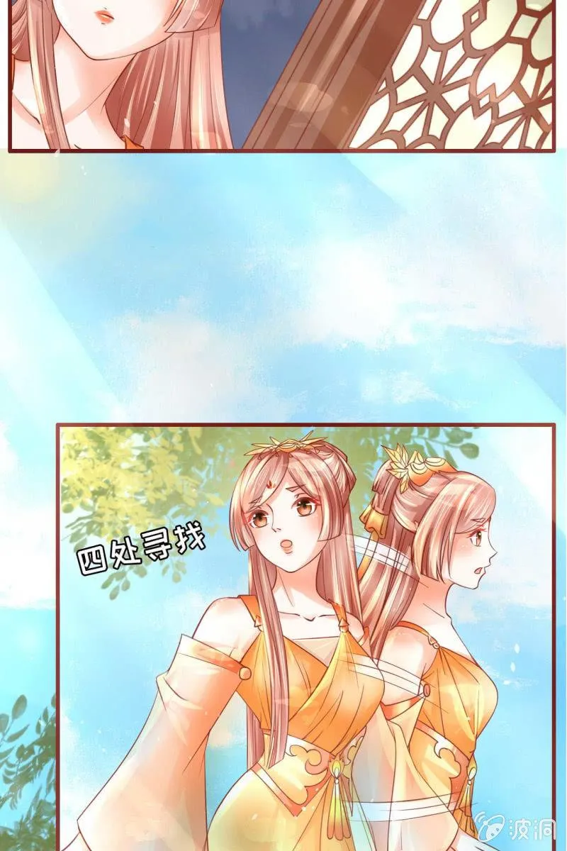 他也有温柔的一面 第27页