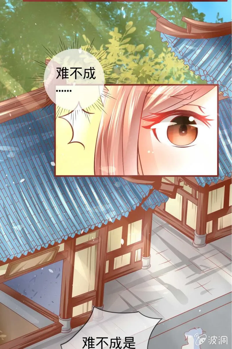 他也有温柔的一面 第28页