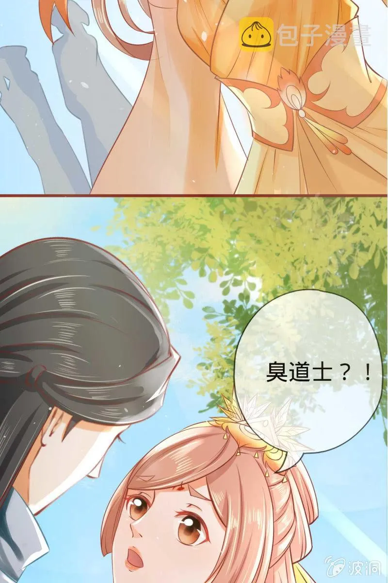 他也有温柔的一面 第34页