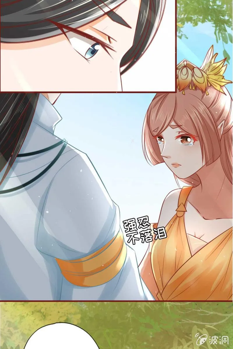 他也有温柔的一面 第36页