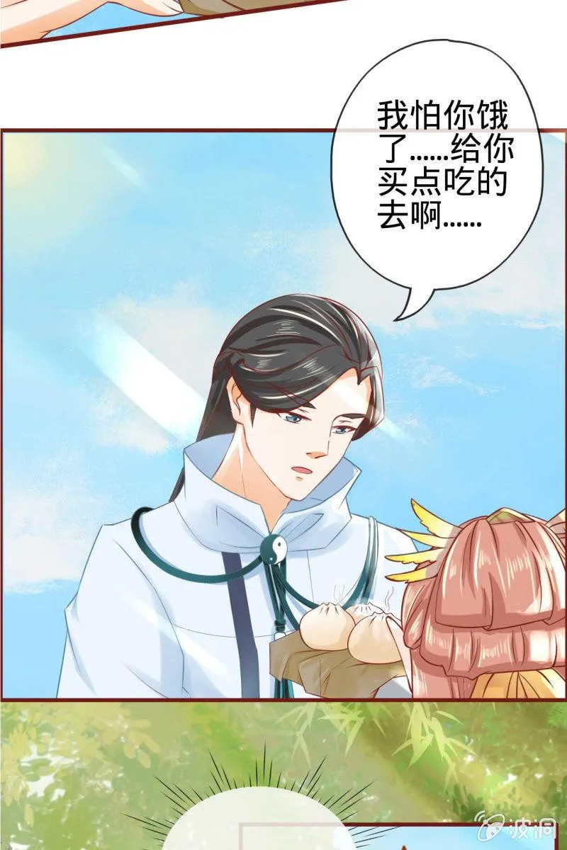 他也有温柔的一面 第39页
