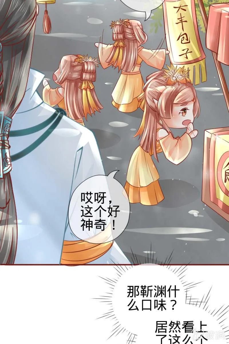 误进王府 第4页