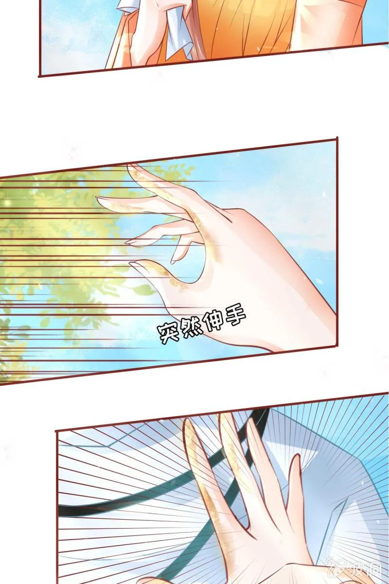 误进王府 第9页