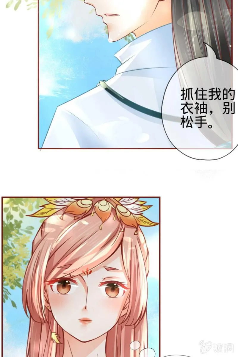 误进王府 第18页