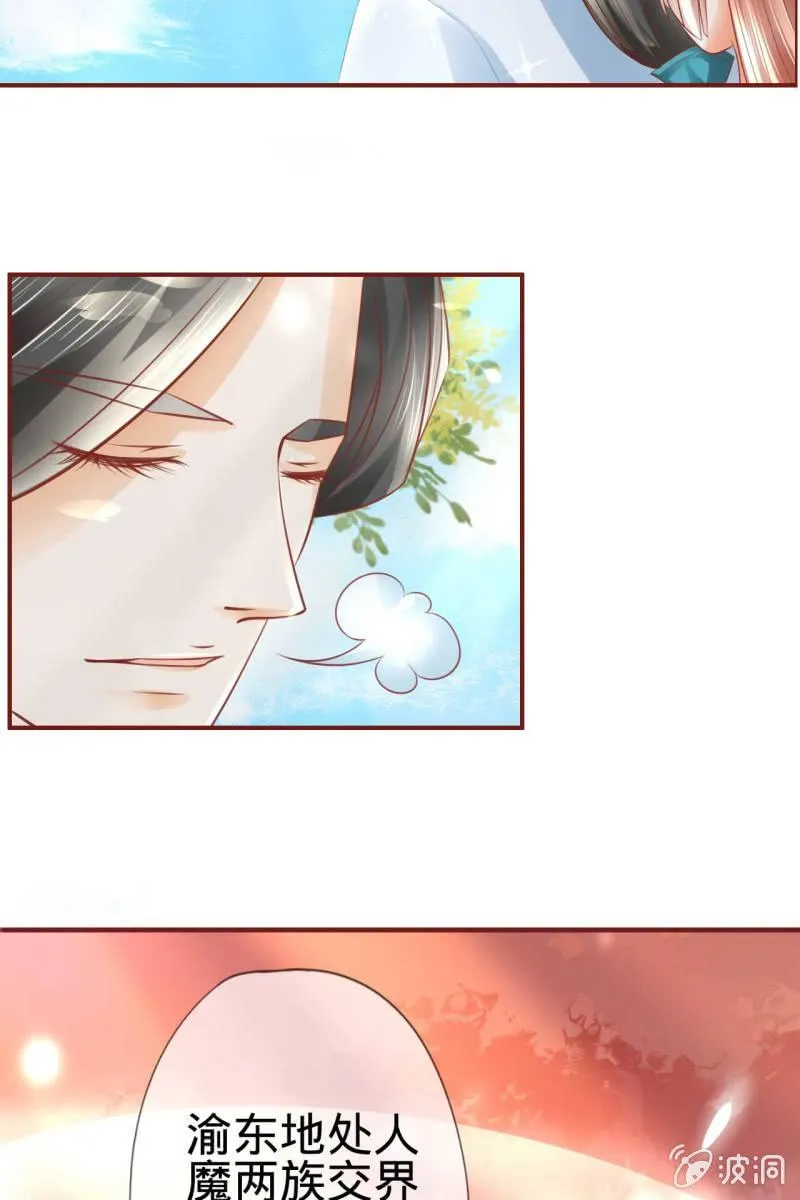 误进王府 第22页