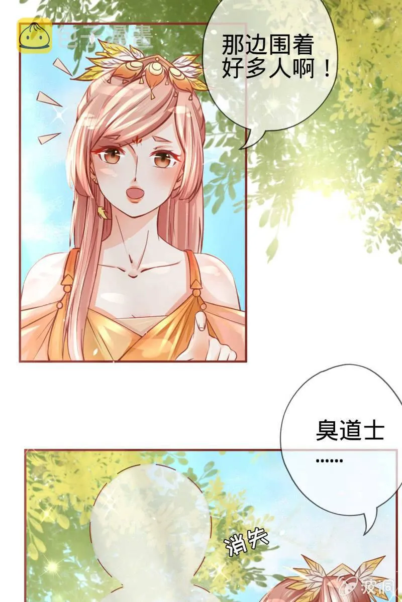误进王府 第34页