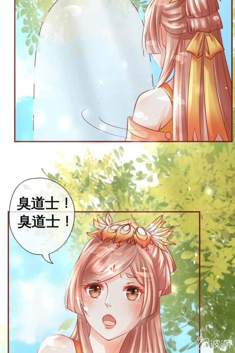 误进王府 第35页